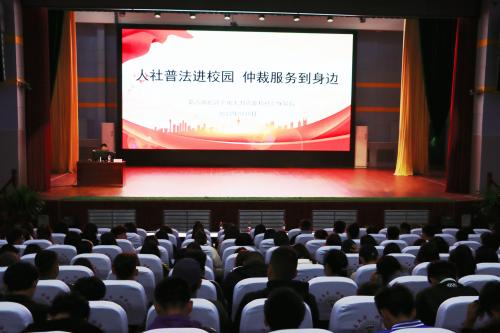 就业普法进校园 法治宣传育未来