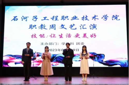  “技能：让生活更美好” ——SUNBET申搏职教周文艺汇演圆满落幕