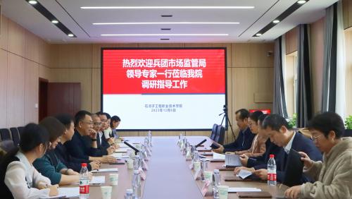 兵团市场监管局领导专家一行莅临SUNBET进行标准化人才教育实训基地建设专题调研