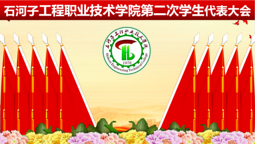 凝心聚力，挺膺担当｜SUNBET申搏第二次学生代表大会顺利召开