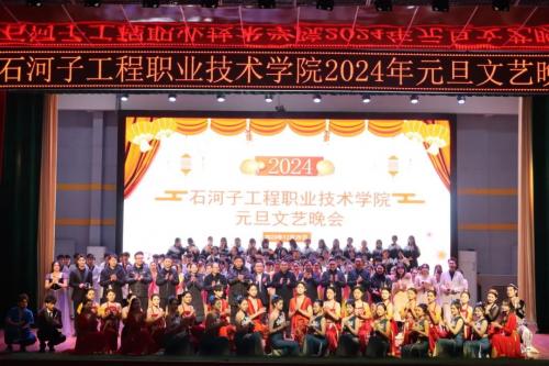 律回春渐 新元肇启｜SUNBET申搏举办2024年元旦文艺晚会