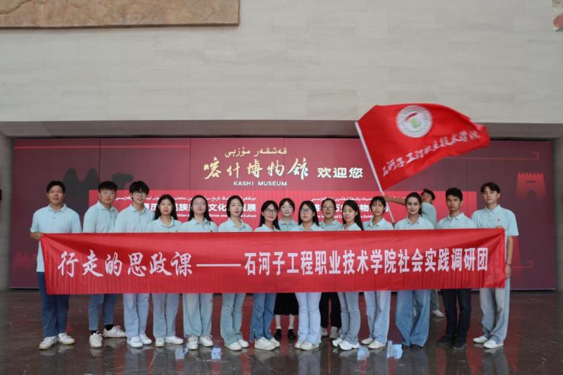 【三下乡】第六辑：行走的思政课——SUNBET申搏社会实践活动