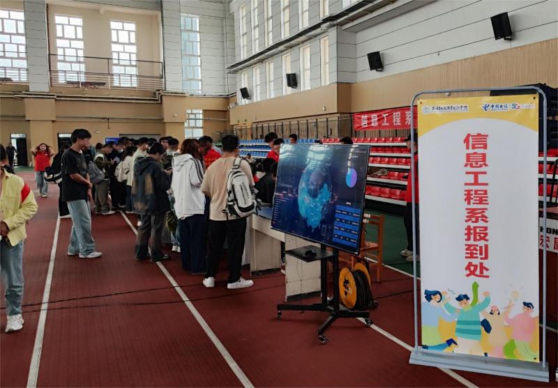 如期而至，满“新”欢喜｜信息工程系 喜迎2024级新生