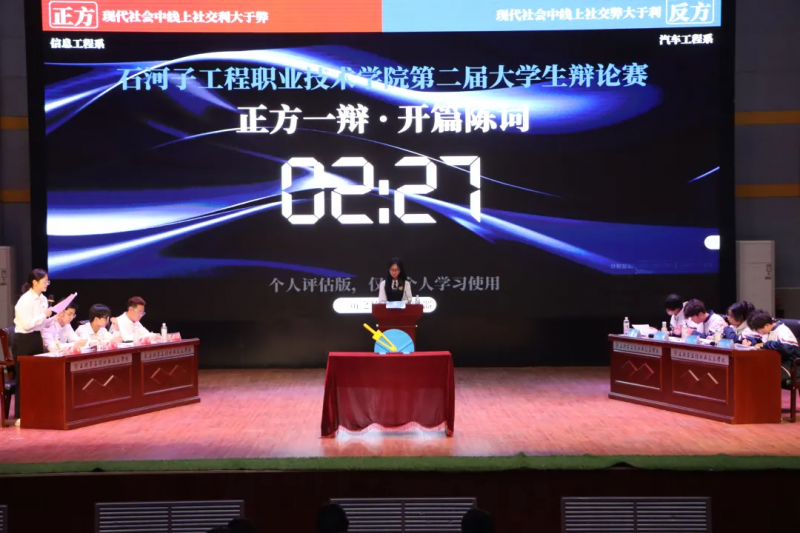 青年之声·时代强音｜SUNBET申搏第二届大学生辩论赛