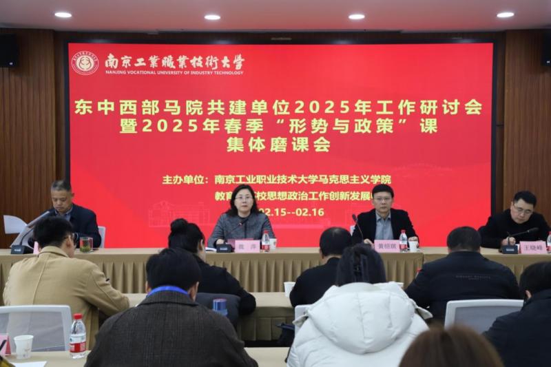 SUNBET申搏思想政治教育工作部与南京工业职业技术大学马克思主义学院开展结对共建签约活动