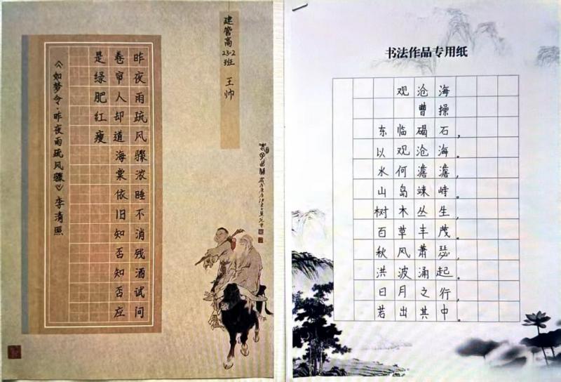 筑梦匠心・艺韵传承——建筑工程系文化素养大赛优秀作品展