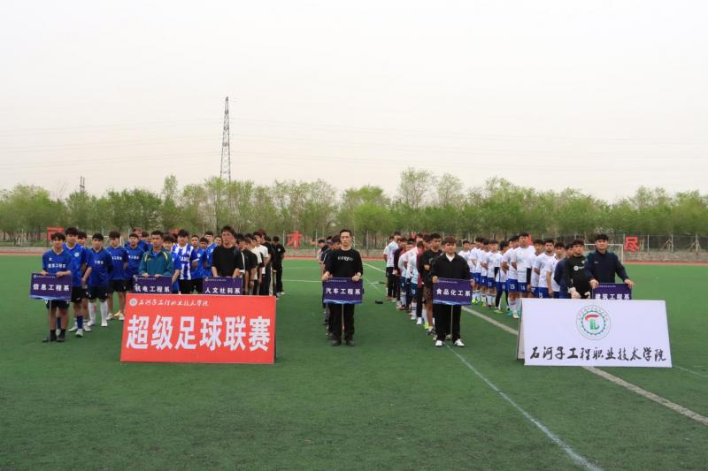 巅峰对决 活力绽放丨SUNBET申搏第四届超级足球联赛 圆满落幕