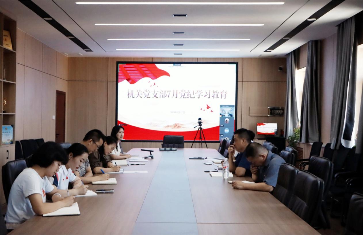 【主题党日】SUNBET机关党支部召开党纪学习教育专题会和“建言献策”主题党日活动