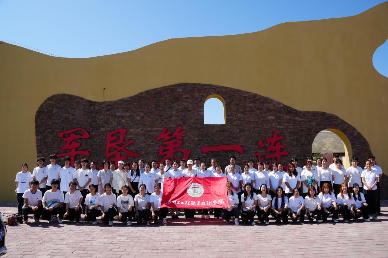 “追寻红色足迹，激扬奋斗青春”  信息工程系党支部师生赴军垦第一连