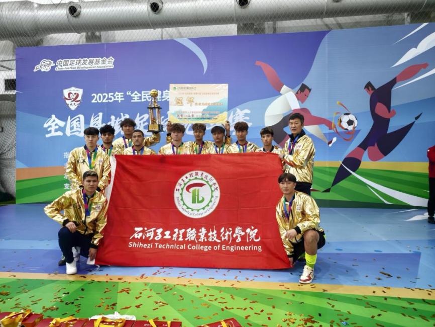 SUNBET申搏足球队连战连捷，首夺全国赛冠军！