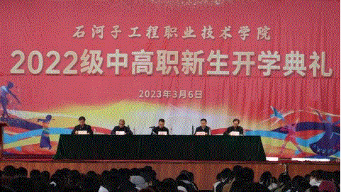 凝聚思政育人合力 提升立德树人实效——SUNBET申搏开展“开学第一课”系列活动