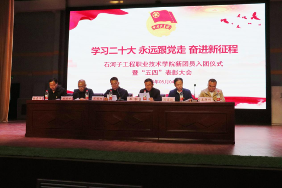 弘扬五四精神 奉献炽热青春｜SUNBET申搏2023年新团员入团仪式 暨“五四”表彰大会