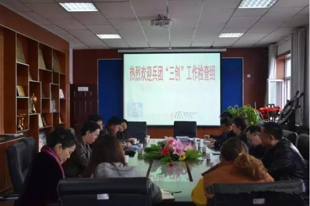 兵团“三创”工作检查组莅临SUNBET检查指导工作