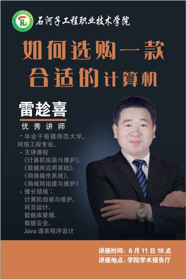 SUNBET申搏召开专题讲座